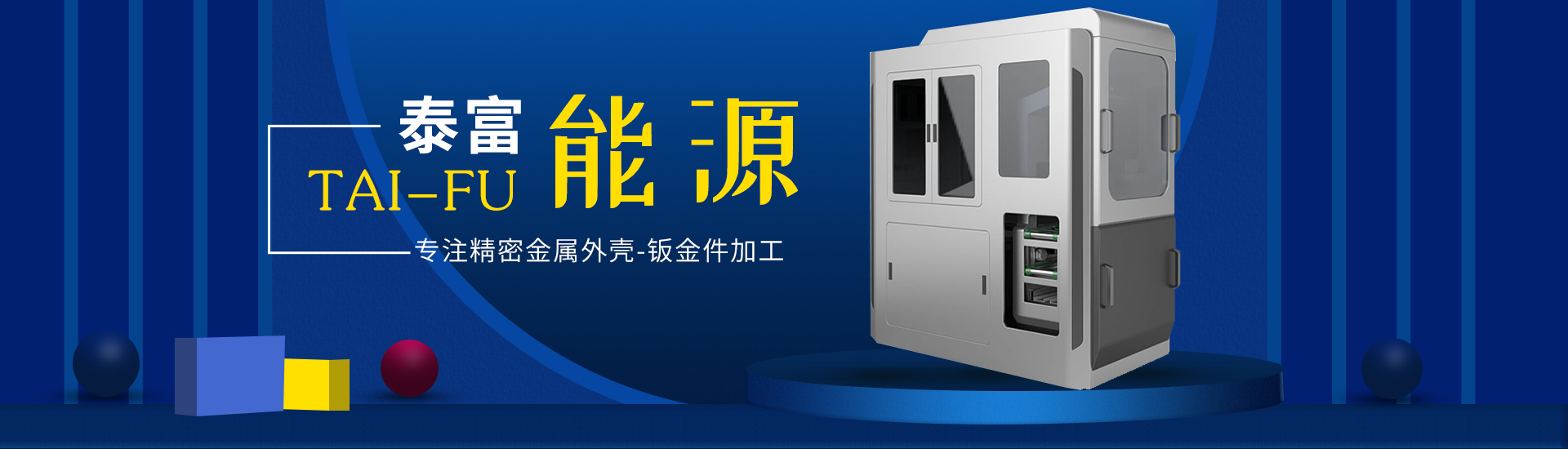 首頁(yè)banner