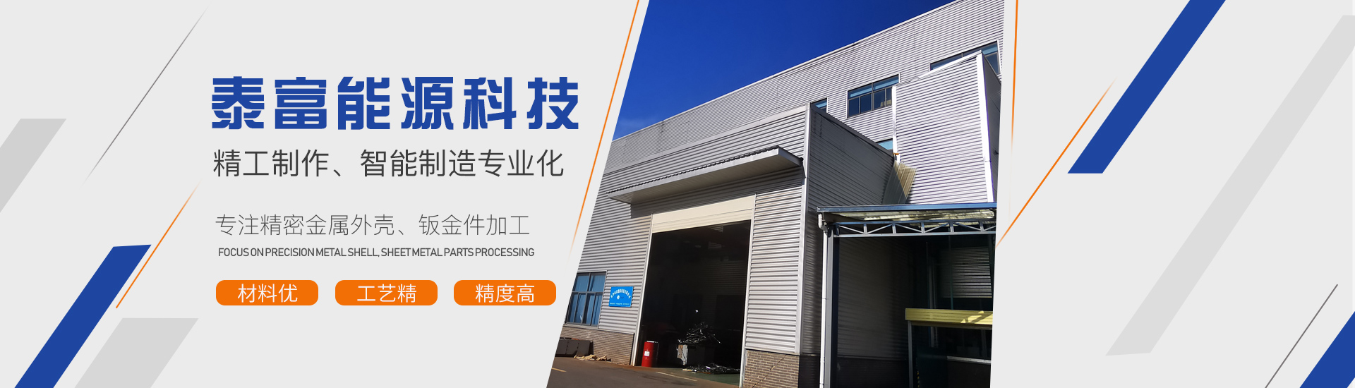 首頁(yè)banner